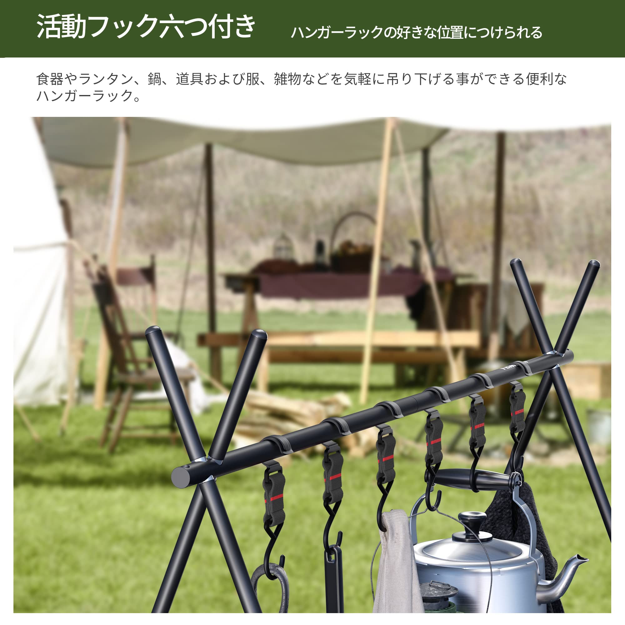 横掛け持ち運び収納便利な焚き火ハンガースペシャル9点セット 先行レビュー】え！大人が乗れるほど丈夫なハンガーラック