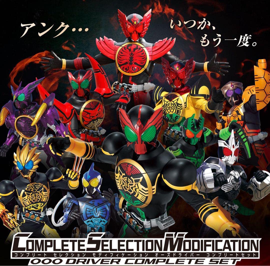 Amazon | 【】csm 仮面ライダーオーズドライバーコンプリートセット 