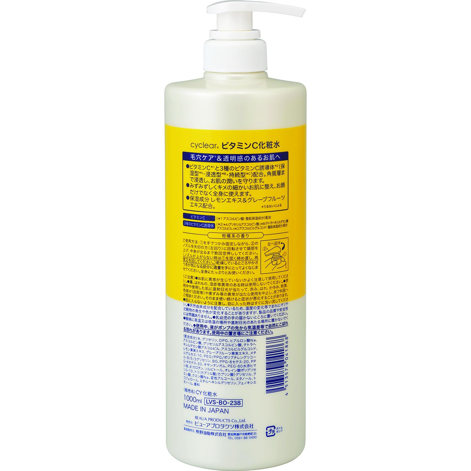 熊野油脂 cyclear ビタミンC化粧水 1000ml 大容量