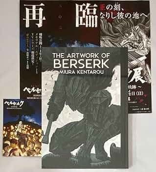 画集ベルセルク BERSERK Illustrations file 三浦建太郎 画集ベルセルク BERSERK Illustrations file 三浦建太郎 Amazon