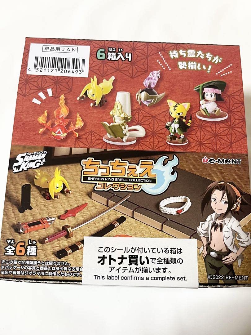 Amazon.co.jp: リーメント シャーマンキング ちっちぇえコレクション