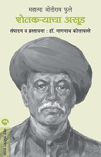 Shetkaryacha Asud