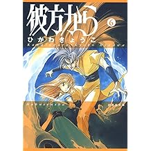 Amazon Co Jp ひかわ きょうこ 作品一覧 著者略歴