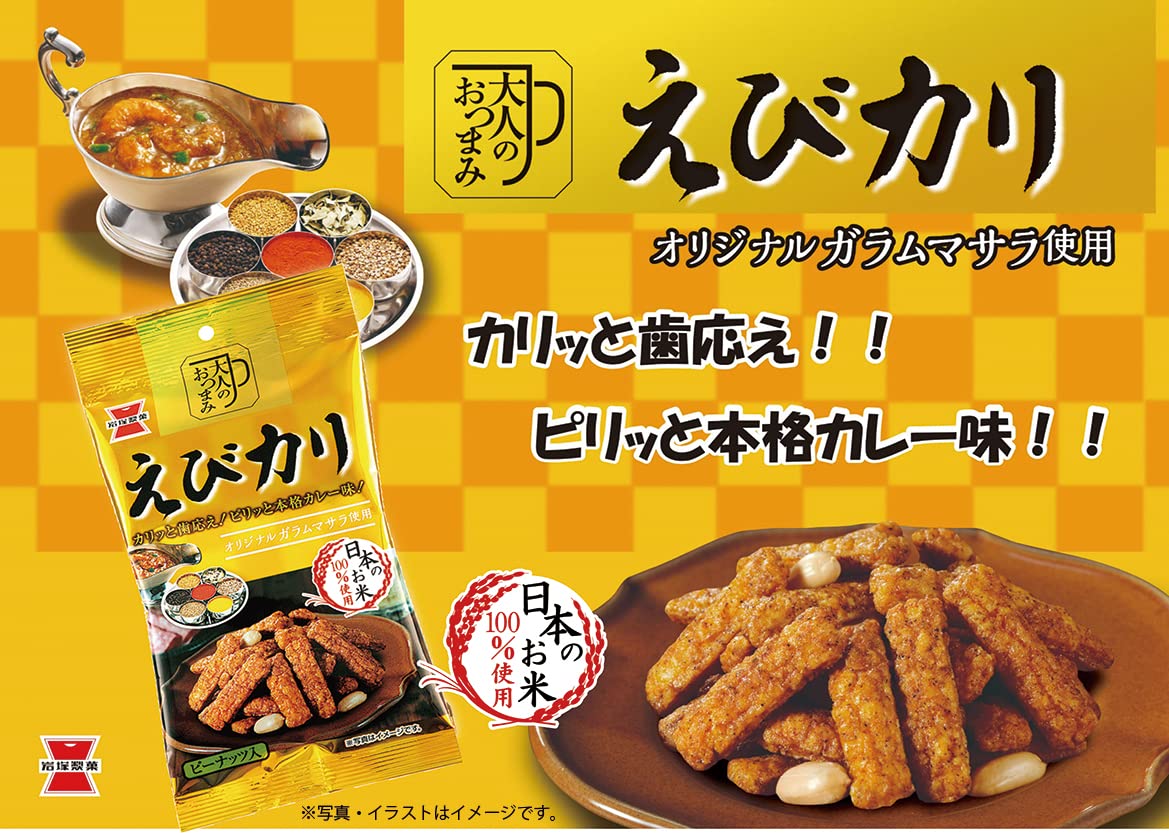 Amazon.co.jp: 岩塚製菓 大人のおつまみえびカリ 43g×10袋 : 食品