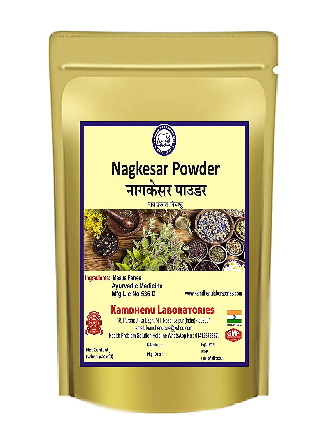 - Kamdhenu Nagkesar Powder 100 grams, Pack of 1| Mesua Ferrea Powder | Nag Kesar | Ochrocarpus Longifolius | Cobra's Saffron