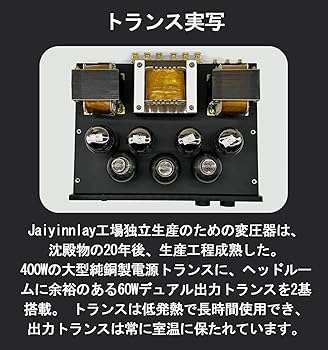 Amazon.co.jp: Jaiyinnlay 真空管アンプ KT88-K3 ハイパワー