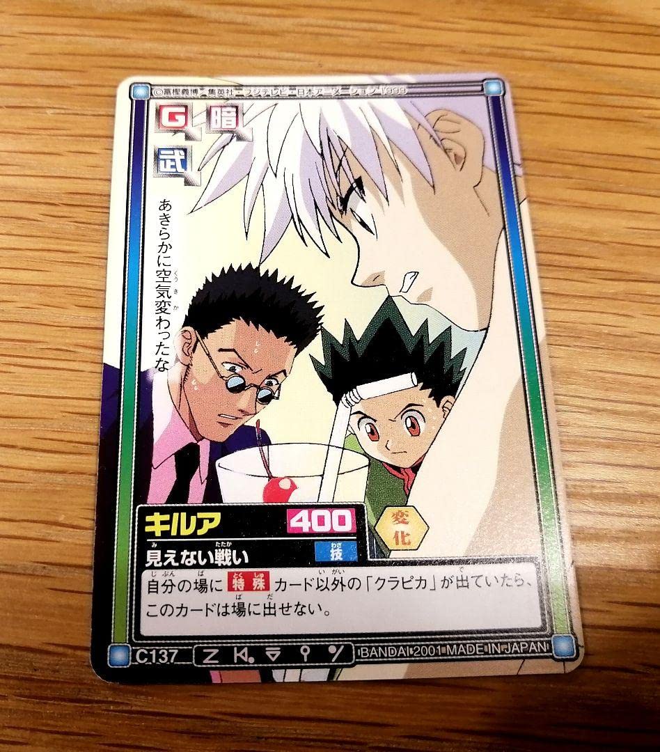 Amazon.co.jp: ハンターハンター カードダス ハイパーバトル ゴン