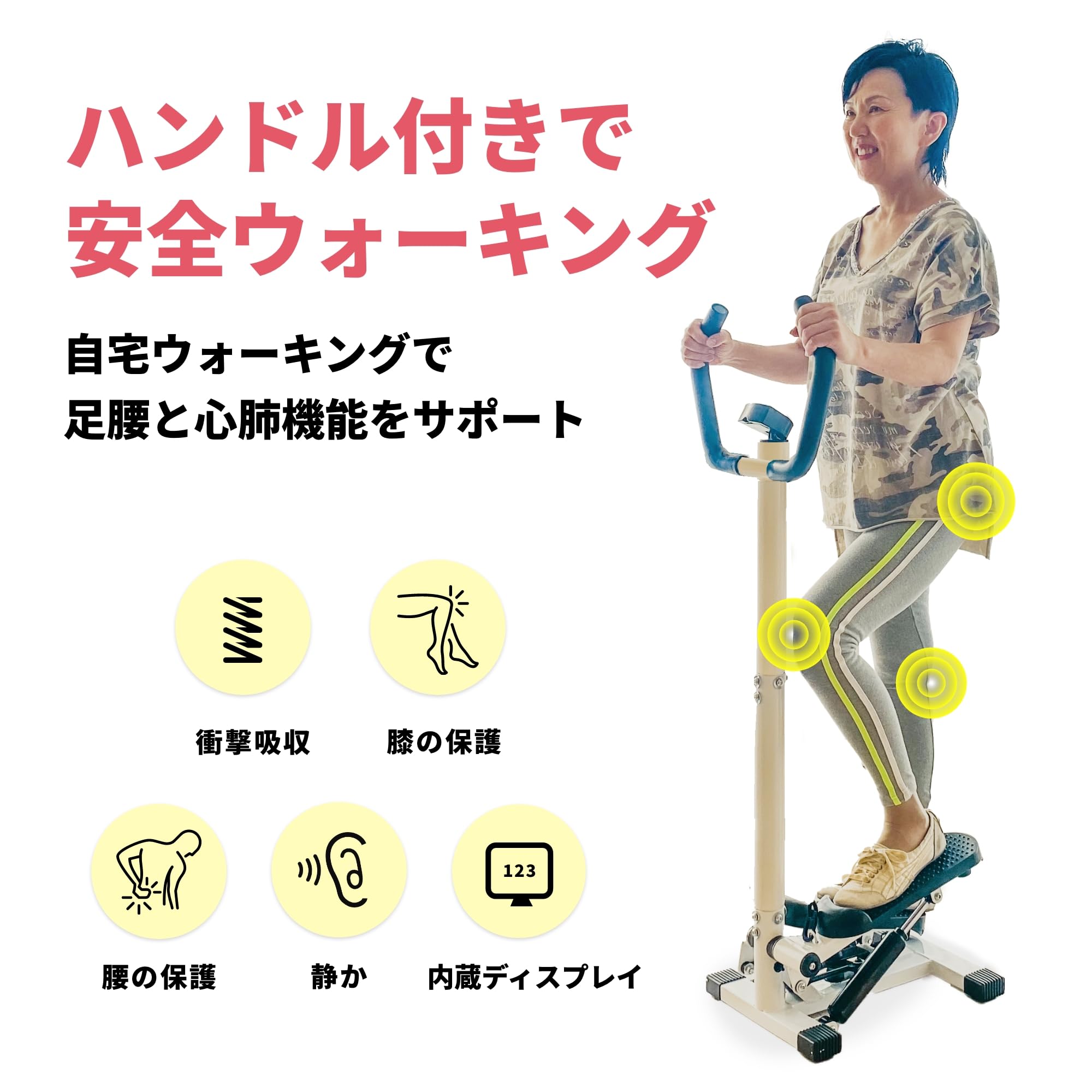【理学療法士監修】Aspiracoin ハンドルステッパー 付き2603【 白】 Amazon.co.jp: 【理学療法士監修】Aspiracion ステッパー 静音