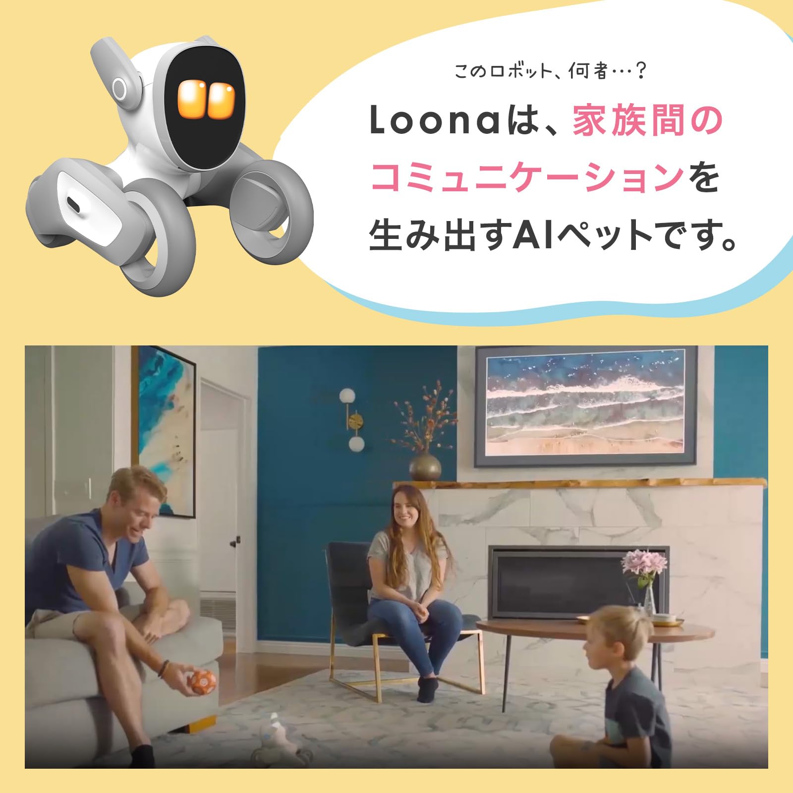 Amazon.co.jp | Loona ルーナ ペットロボット コミュニケーション