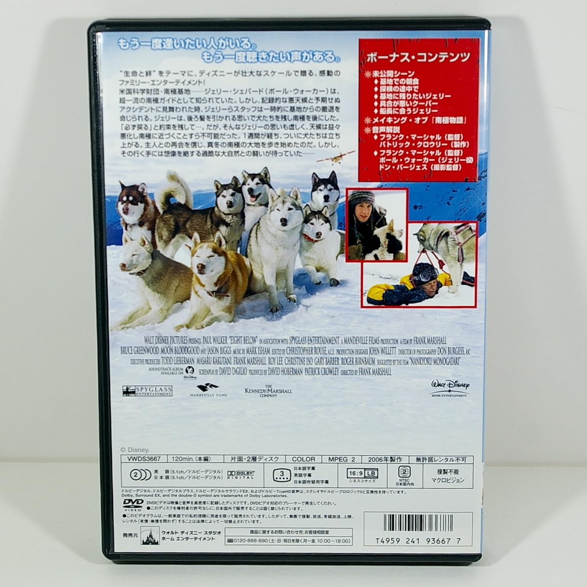 Amazon.co.jp: Antarctica Monogatari (Original Title: Eight Below