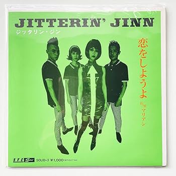希少 ジッタリンジン にちようび 中古レコード 見本盤 7インチ 希少 ジッタリンジン にちようび 中古レコード 見本盤 7インチ 貴重