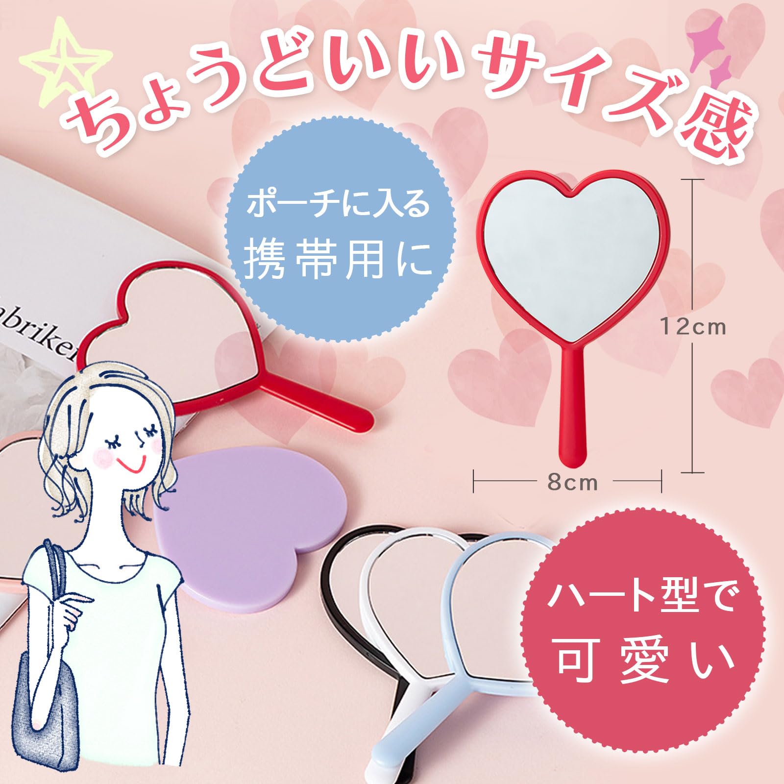 Amazon.co.jp: Flowbloo ハート型 手持ち コンパクトミラー, 12cm