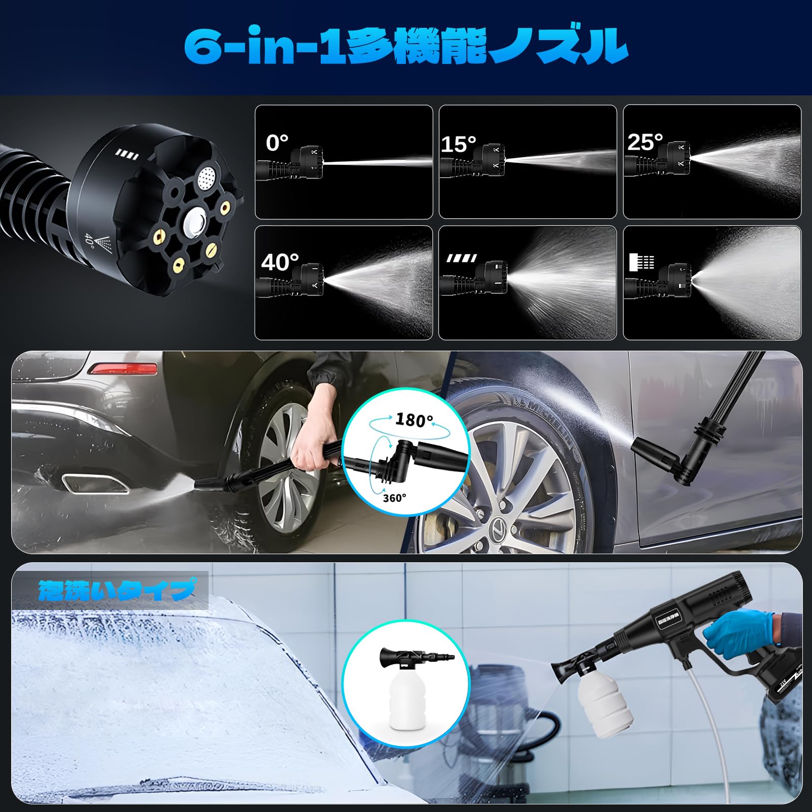 コードレス 高圧洗浄機 洗車フォームモード 多機能ノズル コードレス高圧洗浄機♪多機能ノズル♪洗車フォームモード♪
