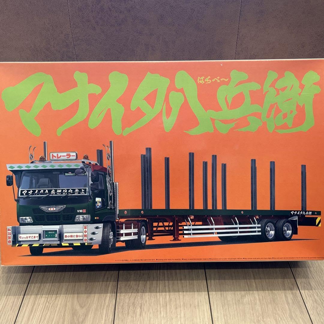 Amazon.co.jp: アオシマ バリューデコトラ マナイタ八兵衛 X3 : おもちゃ
