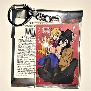 文豪ストレイドッグス 森鴎外グッズまとめセット 文スト 森鴎外 4点セット - メルカリ