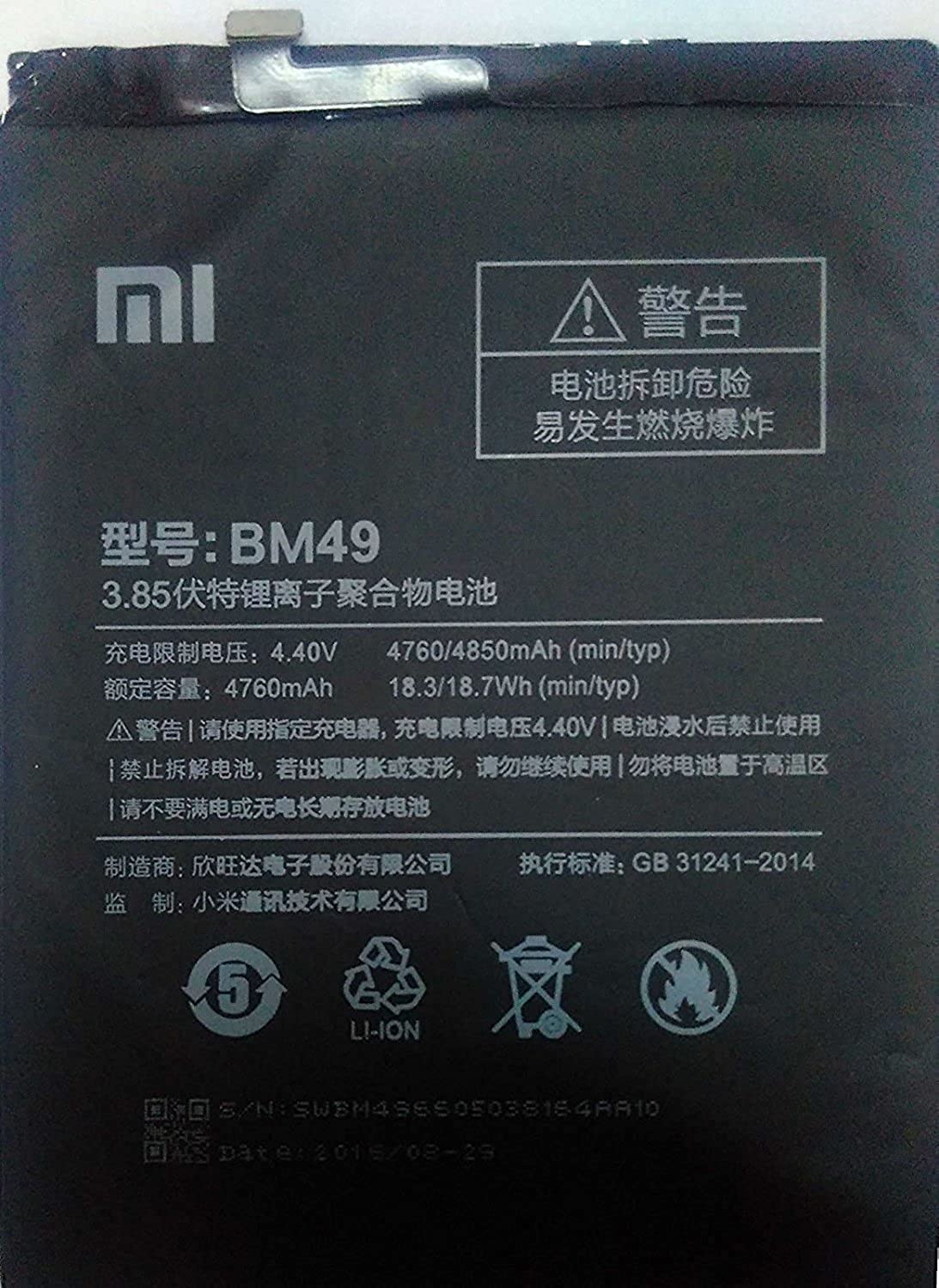 Xiaomi Mobile Battery For Mi Max BM49 4760 mAh