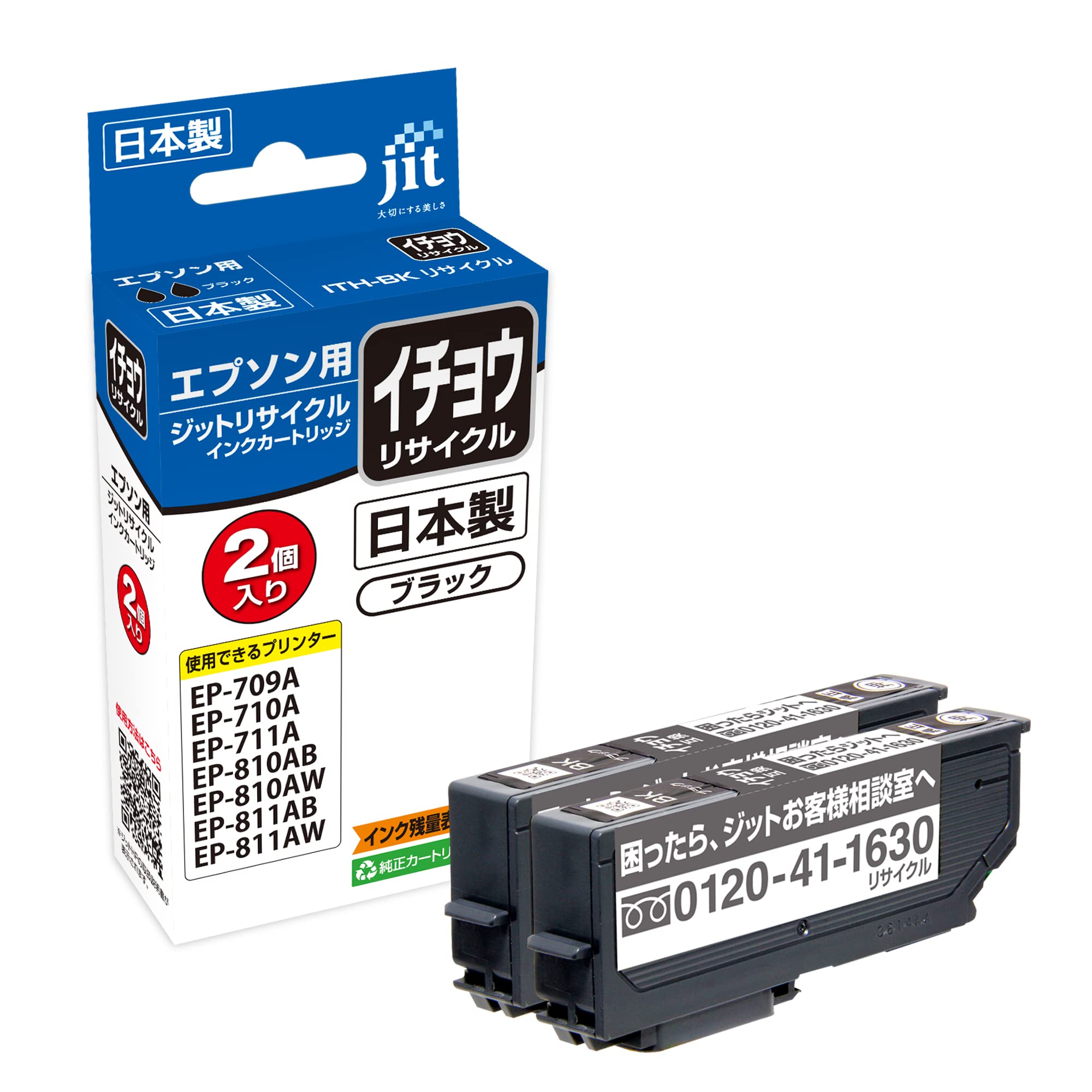 Amazon.co.jp: ジット エプソン(EPSON) ITH-BK イチョウ 対応 2個