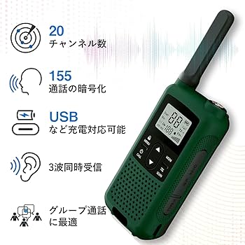 ❤免許不要❣電話より早い・迅速なレスポンスを求めるならこのトランシーバー♪❤ Amazon.co.jp: 特定小電力トランシーバー 2台セット TRH 866
