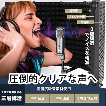Amazon | HomLead リフレクションフィルター 防音シールド マイク分離