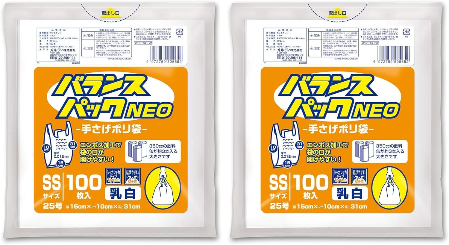 ドライボール大袋 ドライボール 乾燥機用 6個セット（210-56）バッグ付き 乾燥 時短