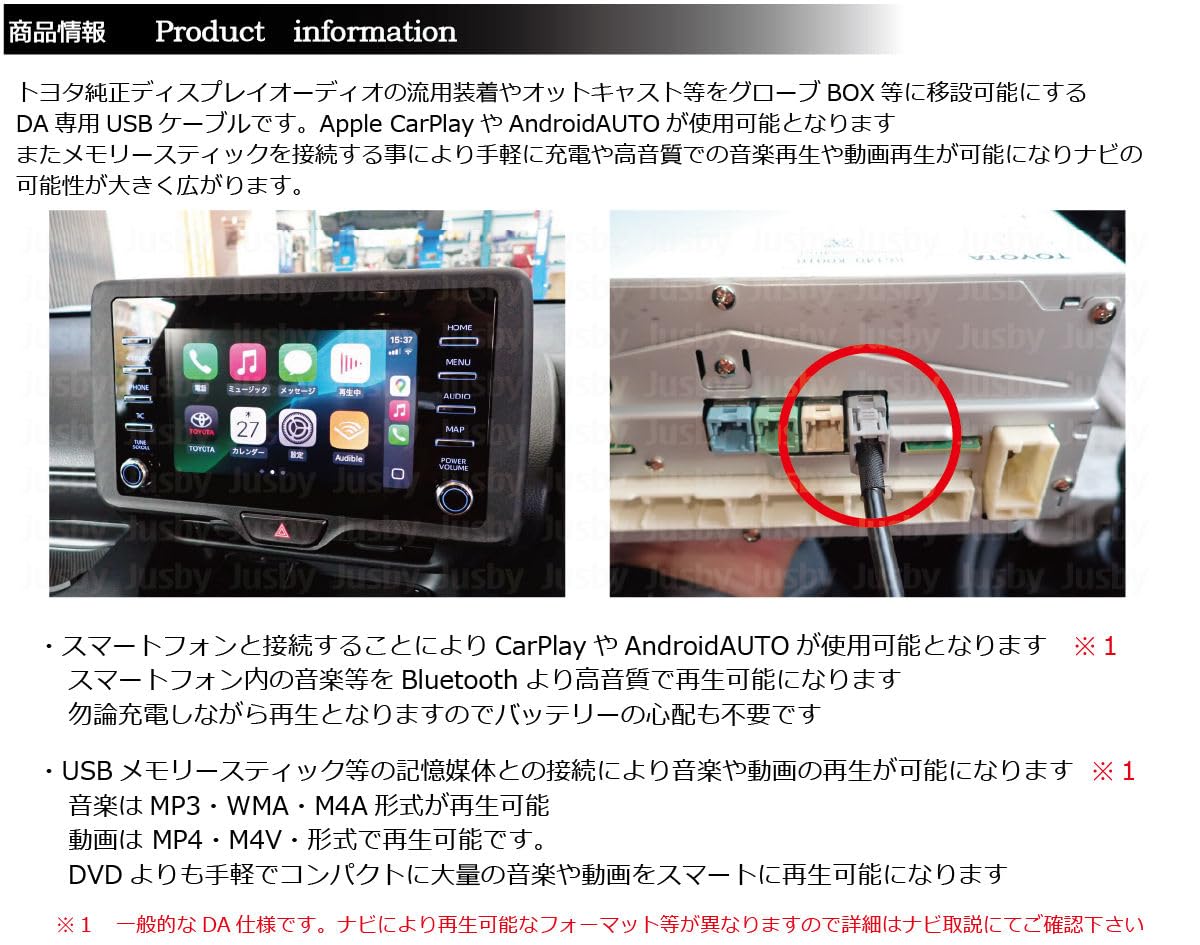 Amazon.co.jp: トヨタ用 純正ディスプレイオーディオ USBケーブル ナビ