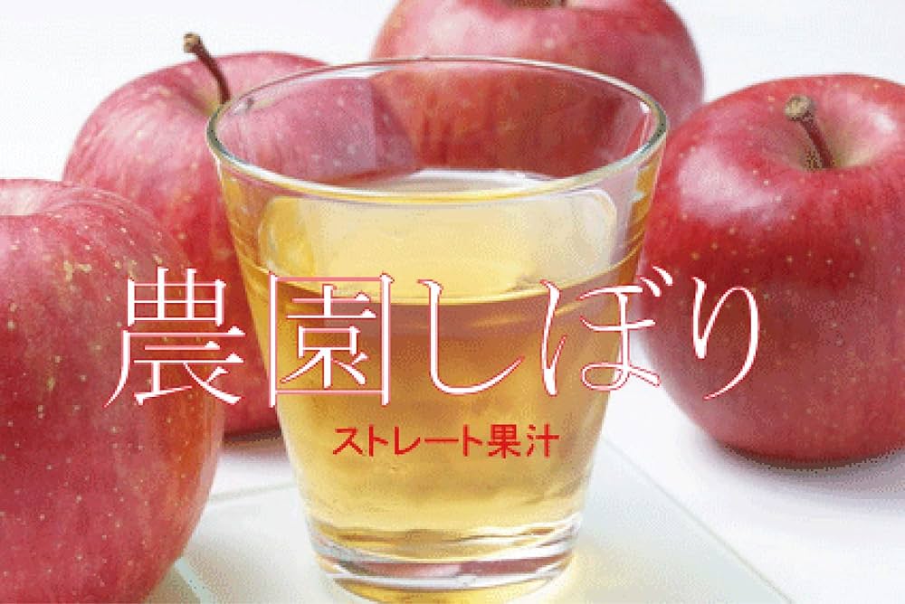 Amazon | 無農薬リンゴジュース1リットル×6本セット☆国内産