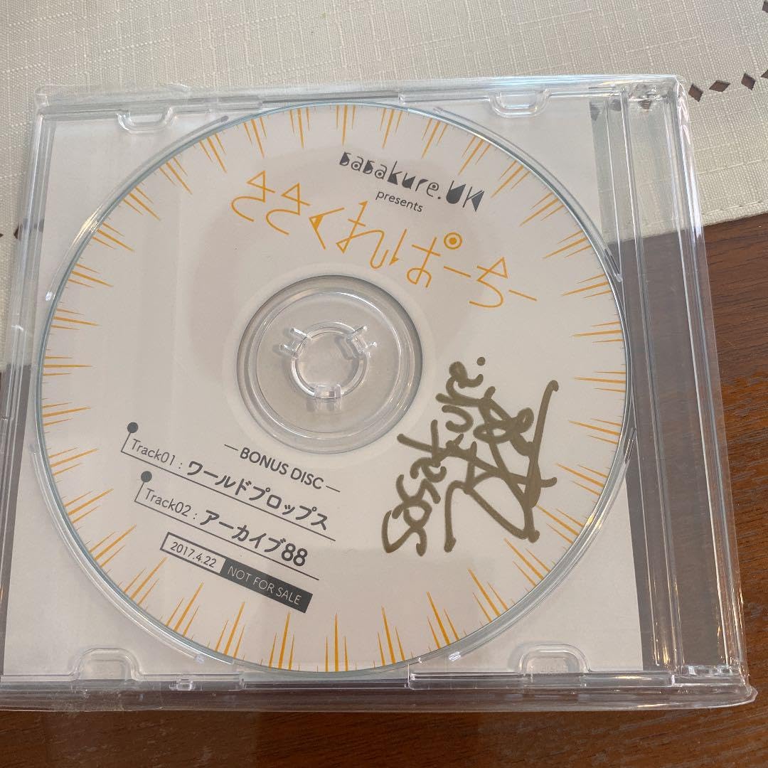 Amazon.co.jp: 未発表曲 sasakure.UK ささくれぱーちー : おもちゃ