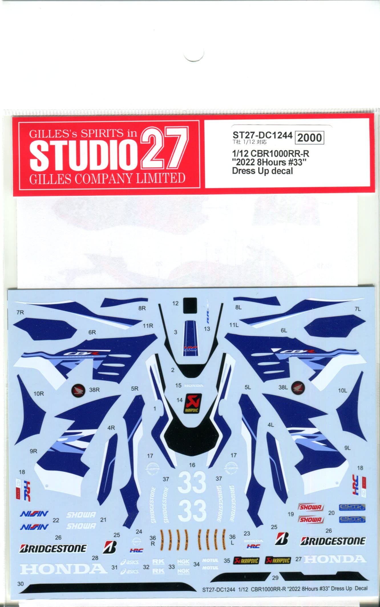 Amazon | スタジオ27 ドレスアップデカール 1/12 CBR1000RR-R 2022 8耐 