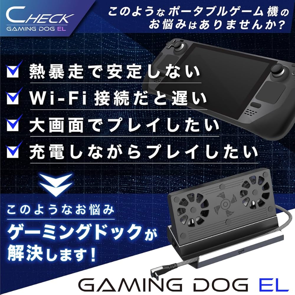 ゲーミングドックEL ゲームドック game dock ゲームスタンド 充電 S Amazon.co.jp: 【USBポート6基搭載】 EGGSLINER GAMES