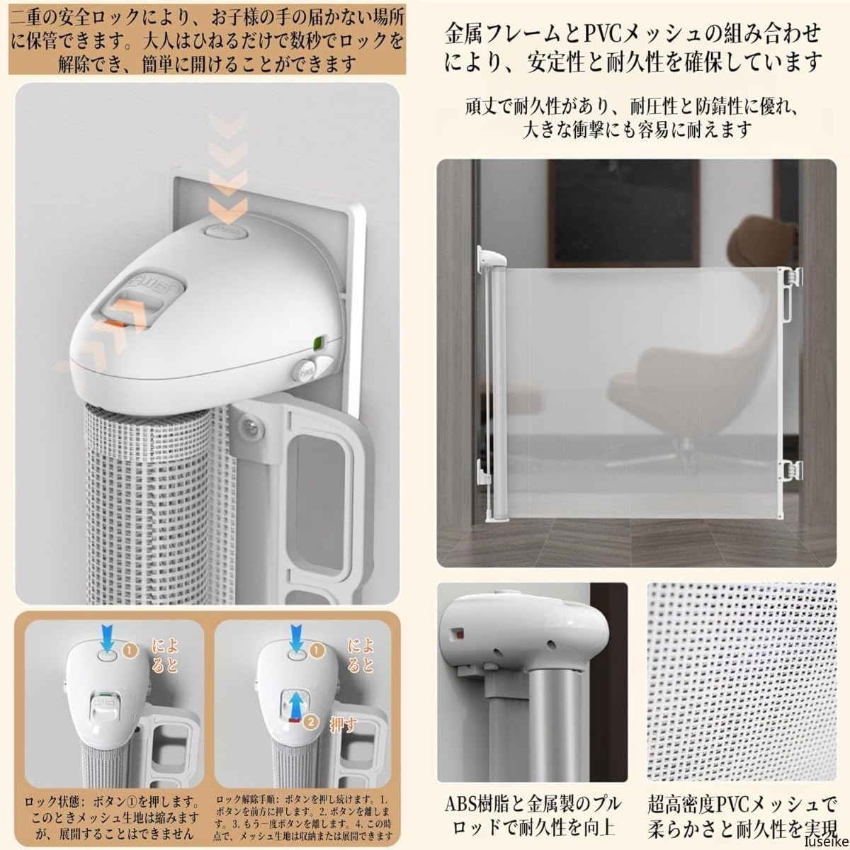 ベビーゲート ロール 伸縮式 ロック機能付き 穴あけ不要 取り付け簡単 多目的 ペットゲート ベビーフェンス コンパ 【使っ】