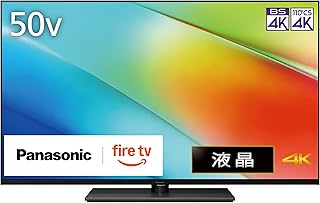 パナソニック 50V型 液晶 テレビ 4K TV-50W90B VIERA FireTV搭載 転倒防止スタンド 2025年ミドルモデル