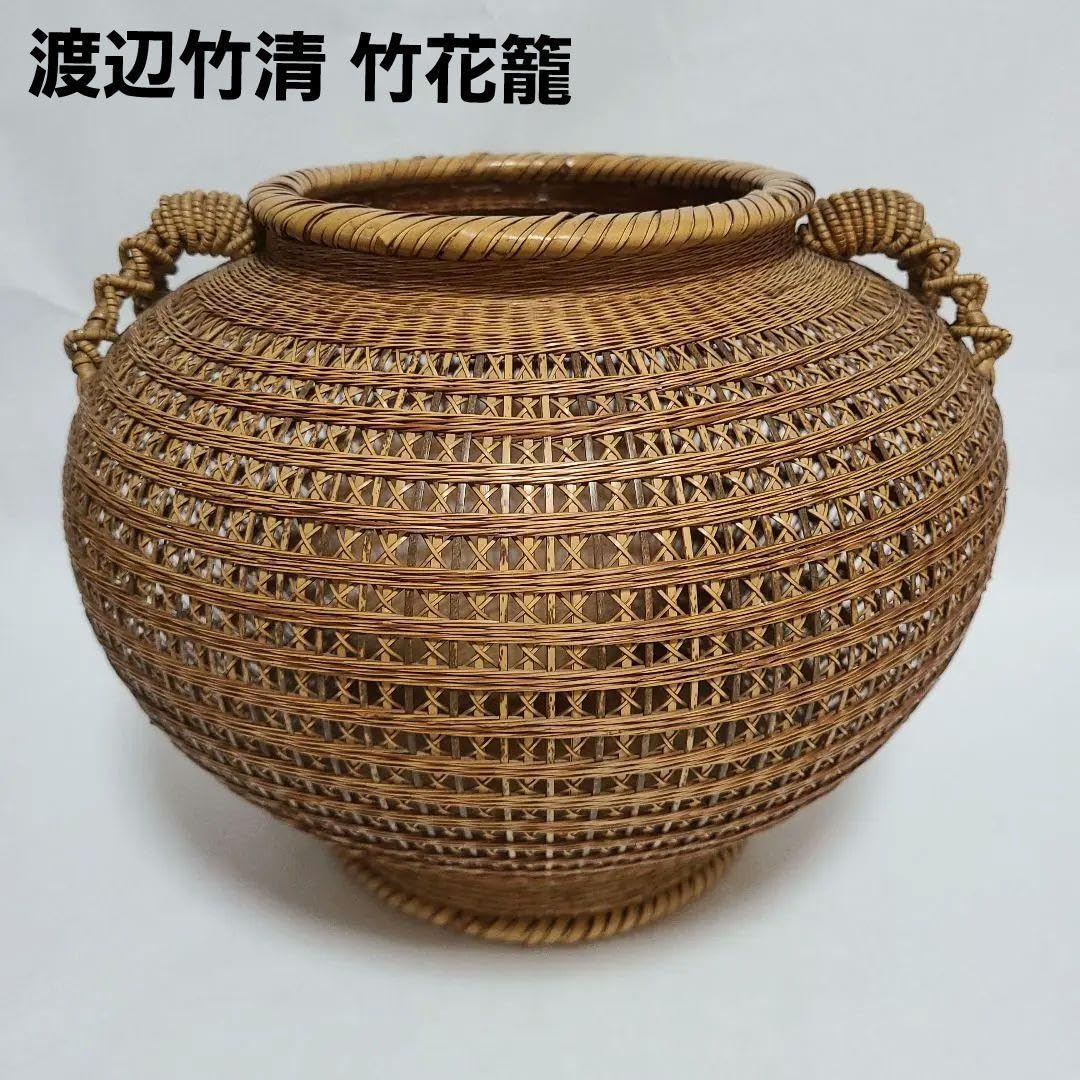 竹細工　花入れ　渡辺竹清作 Amazon.co.jp: 渡辺竹清 竹細工 花籠 花入れ竹筒付 花器 レトロ