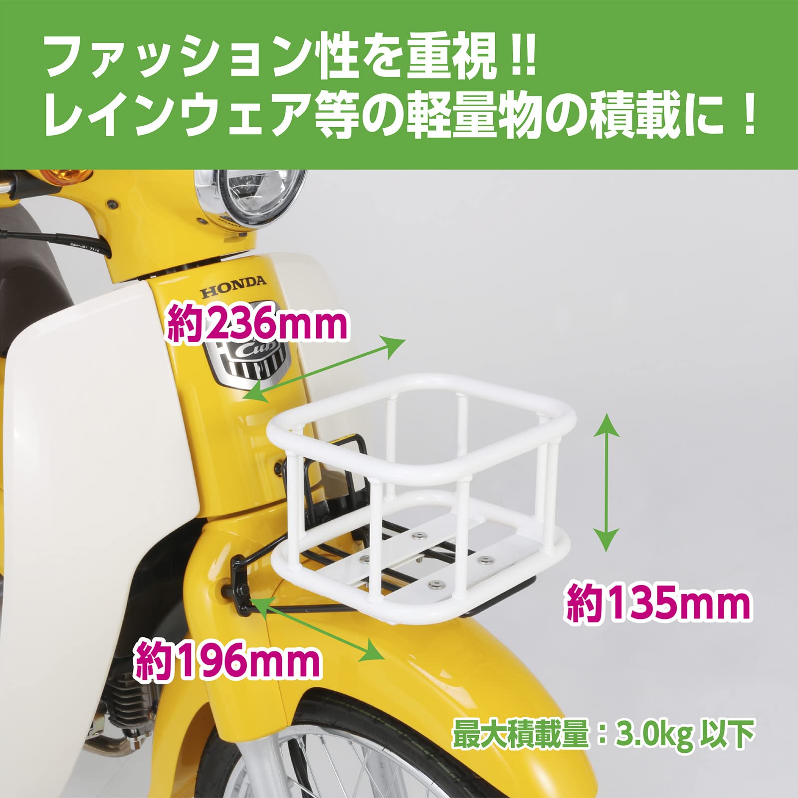 Amazon | キタコ (KITACO) ファッションフロントキャリア (ホワイト