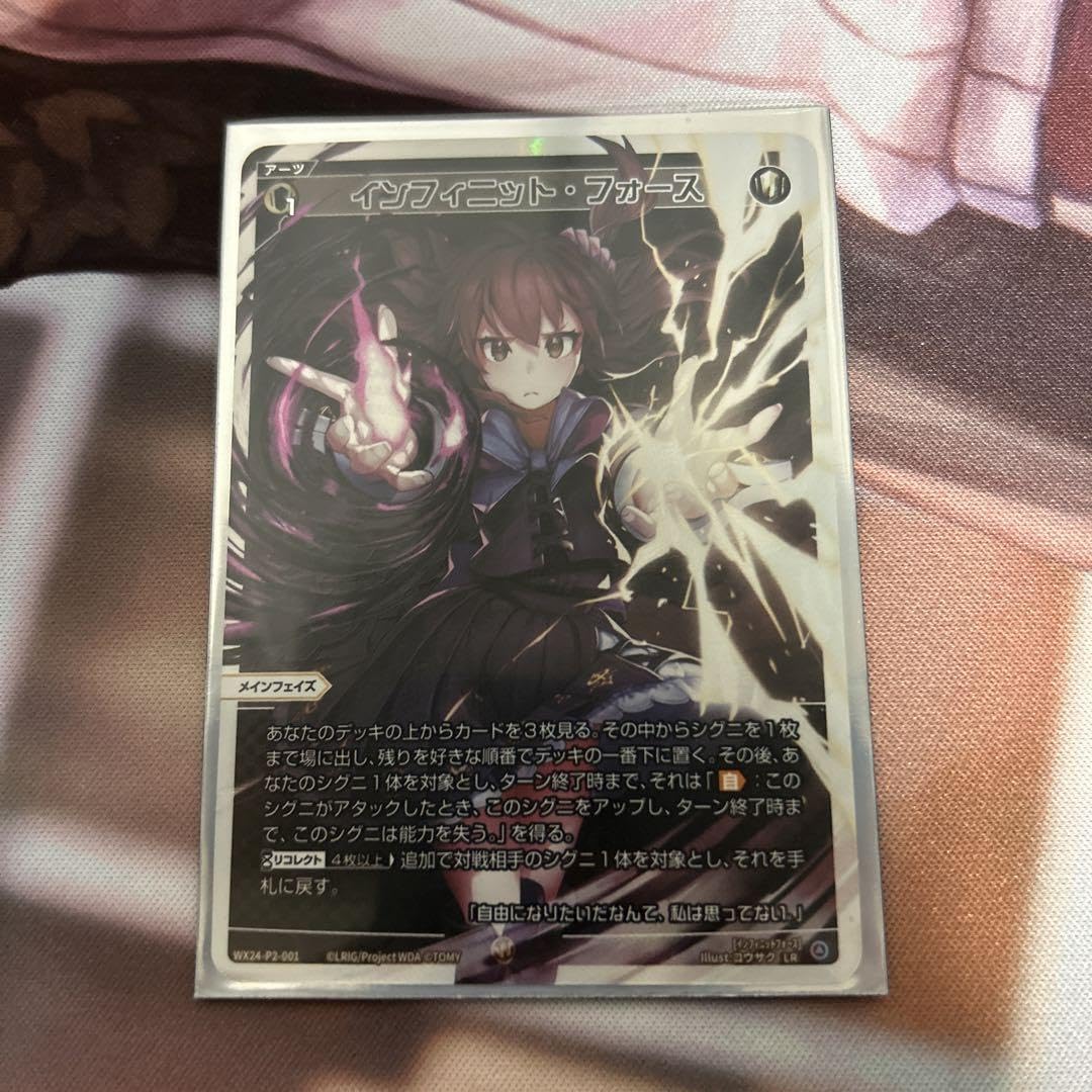 ウィクロス　インフィニット　フォース　UAR　パラレル　サイン　るう子 タマ ウィクロス インフィニット・フォース UAR