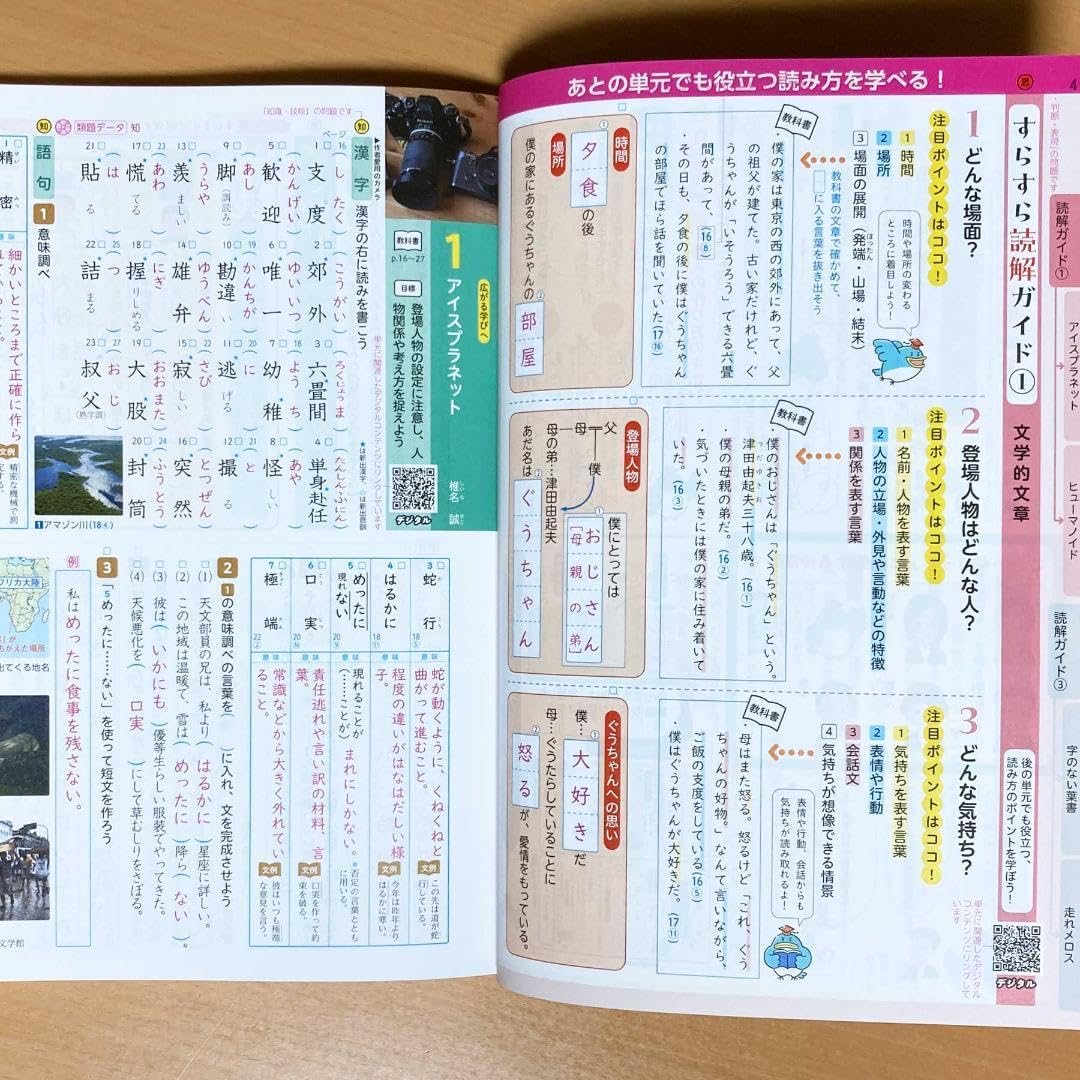 国語のワークの答え 国語のワークの答え