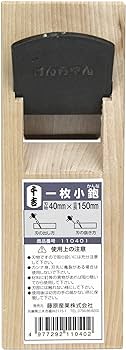 Amazon | 千吉(SENKICHI) 一枚小鉋 小型サイズ 40MMX150MM | 面