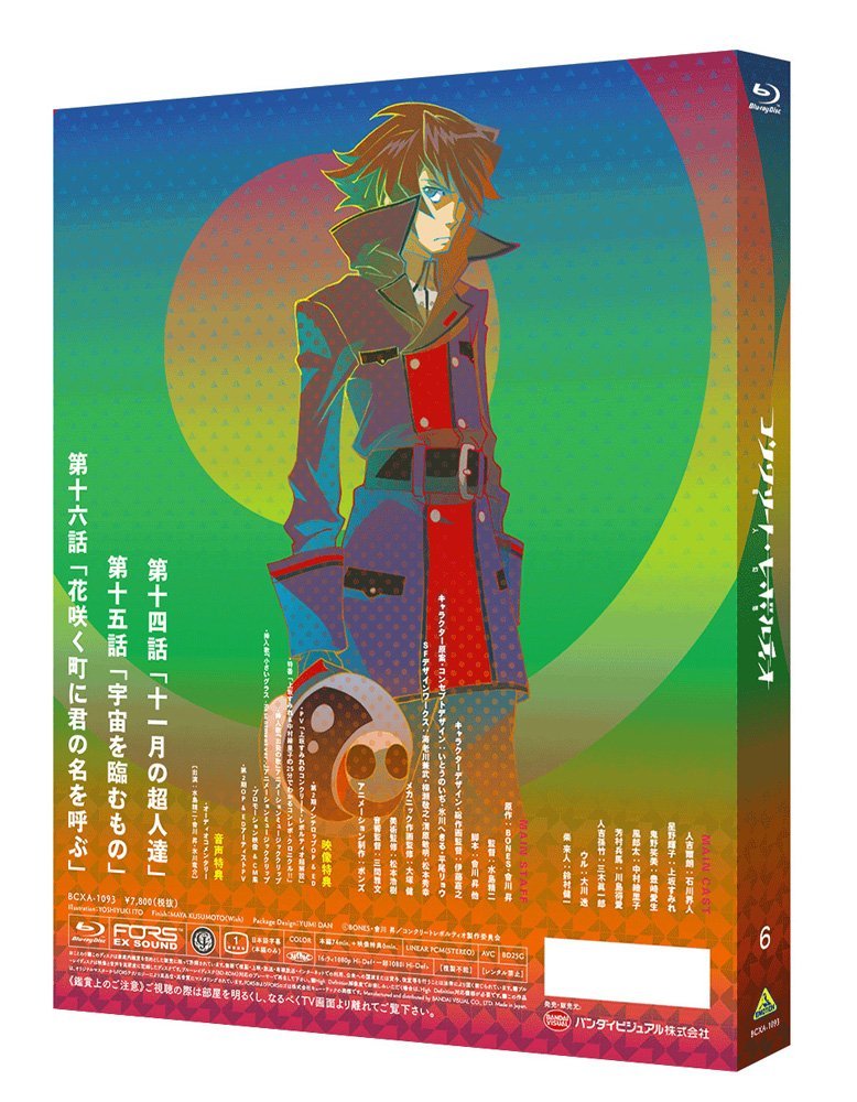 konkuri-to・reborutexio – Superhuman Fantasies – Harry Potter And The Prisoner Of Azkaban (Premium and Limited Edition) [Blu-ray] image 3