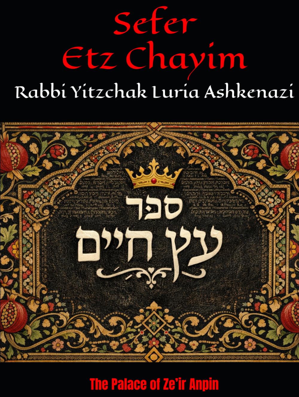 Sefer Etz Chayim: The Palace of Ze’ir Anpin (#2) (Sefer Etz Chayim - The Molcho Edition)