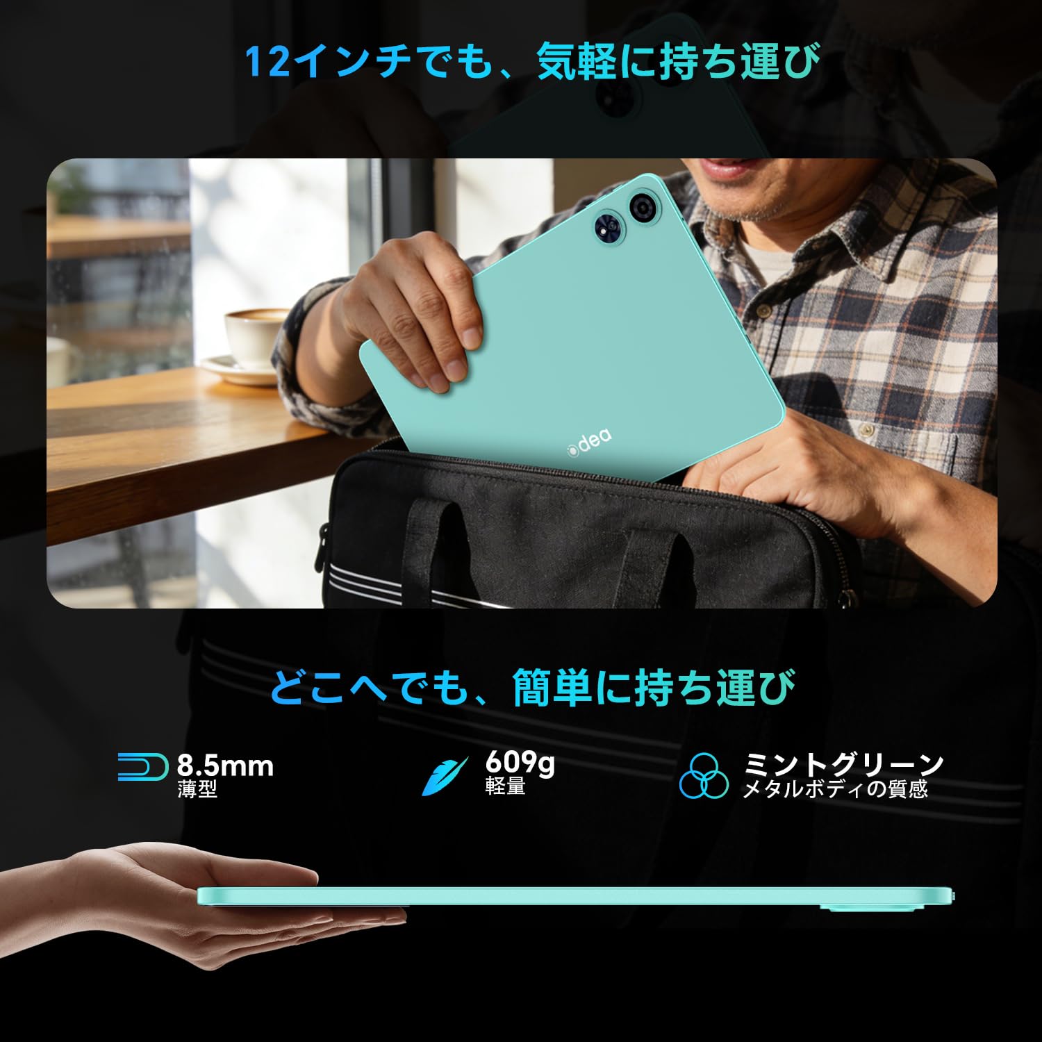 ODEA A12サムネイル7