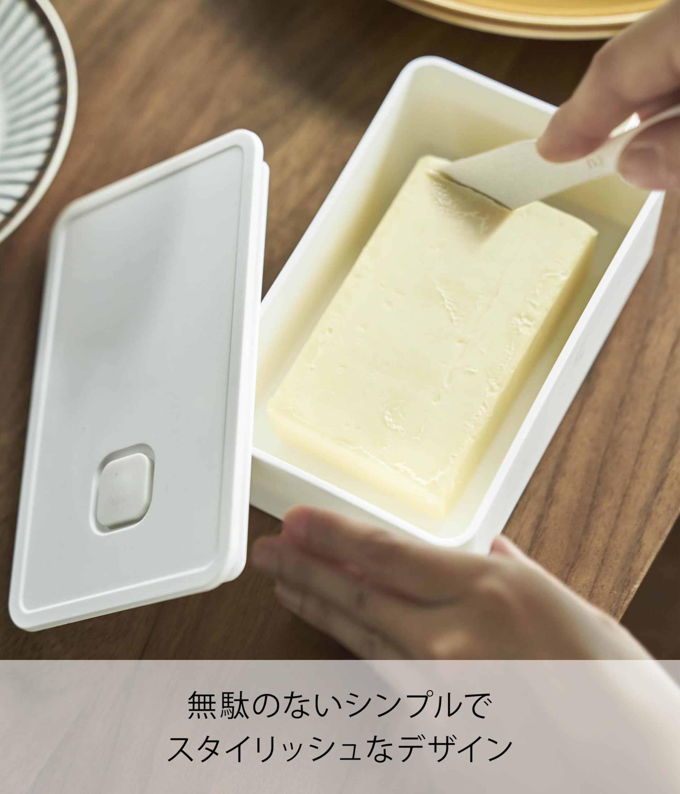 Amazon｜山崎実業(Yamazaki) バルブ付き密閉 バターケース