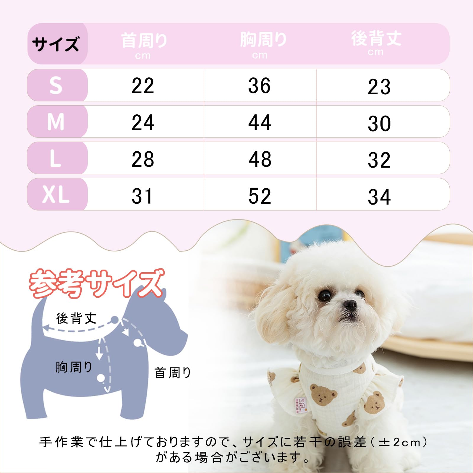 犬 服 春 夏 シャツ クマ柄 可愛い フリル袖 ラウンドネック 犬服 夏服 柔らかい 薄手 通気性 軽量 背開く スナップ 着脱簡単 子犬 小型犬 中型犬 柴犬 秋田犬 犬の服 洋服 パジャマ 両足 部屋着 抜け毛防止 お出かけ 日焼き防ぐ 虫よけ - 3