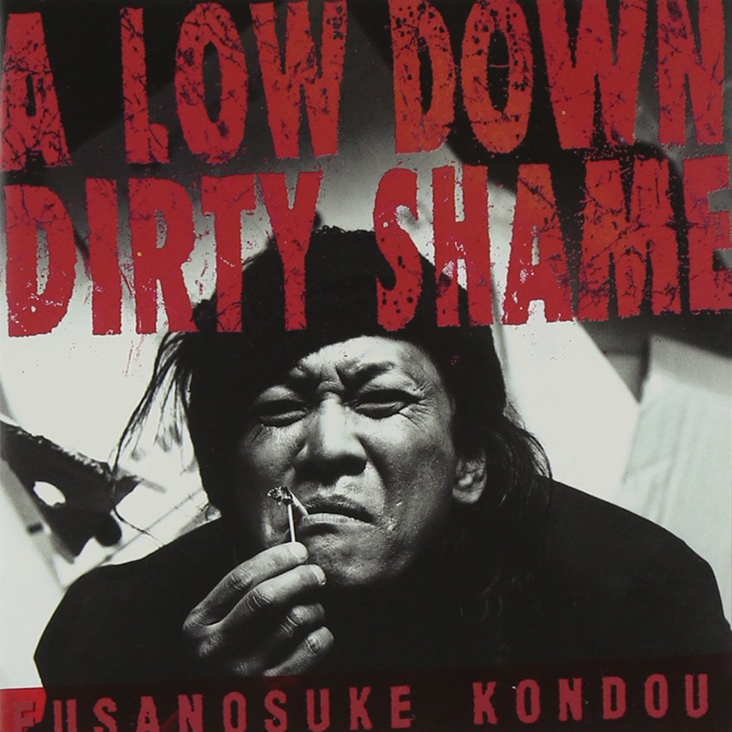超激レア近藤房之助139 th nervous breakdown (廃盤 Amazon.co.jp: HEART OF STONE - 近藤房之助: ミュージック