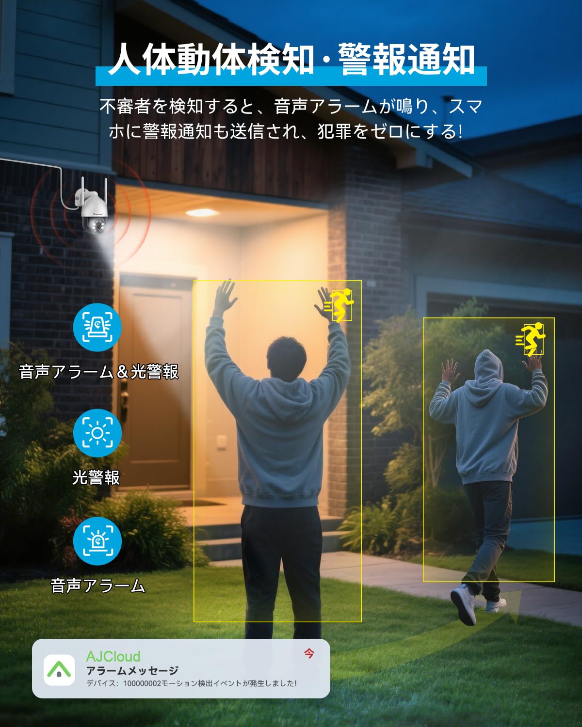 Amazon.co.jp: JENNOV 防犯カメラ 屋外 IP66防水 wifi 自動追尾機能