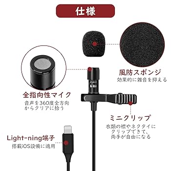 コンデンサーマイク iPhone iPad PC 楽天市場】iphone用マイク Lightningクリップマイク コンデンサ