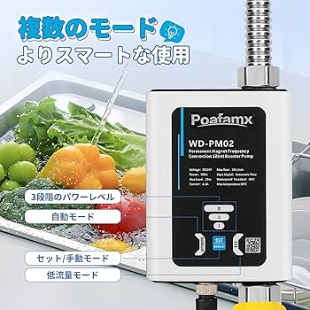 Amazon | Poafamx 全自動ブースターポンプ 最大流量30L/min 最大揚高