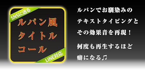 Lupin-like title call