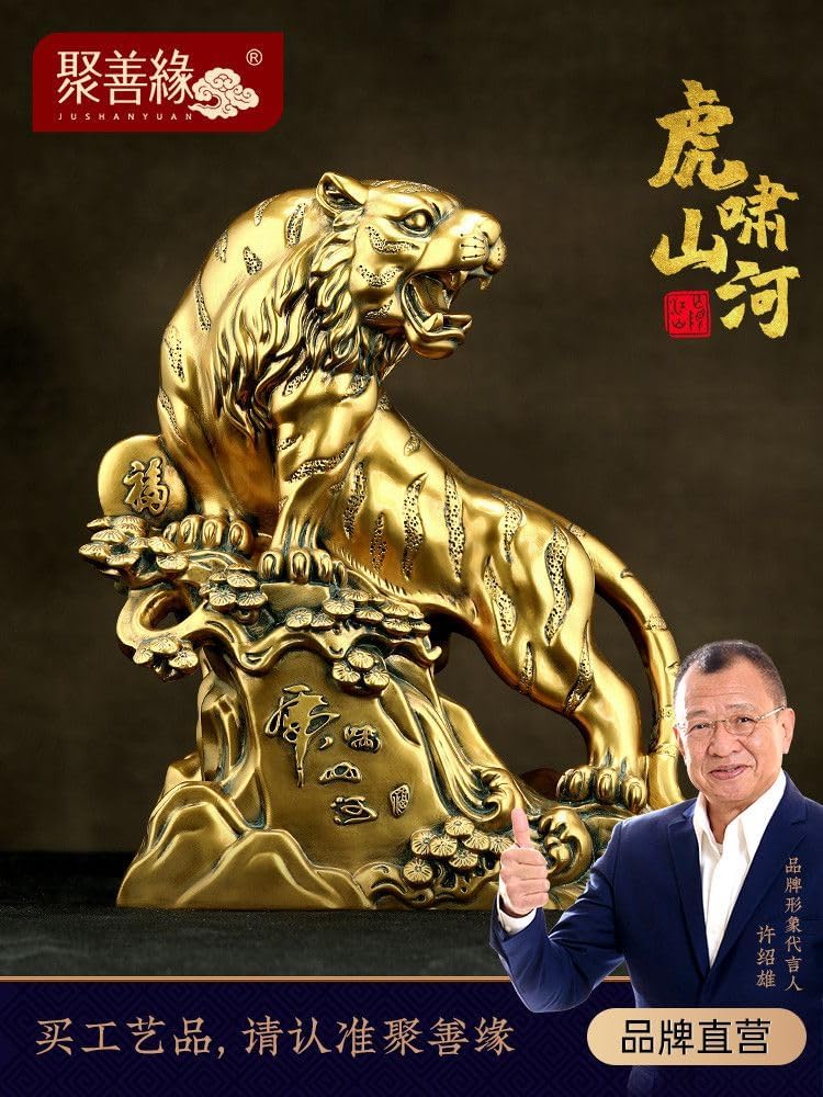 虎啸山河生肖老虎摆件 Feng Shui Figurine Home Office Decor Chinese Gifts 招财新中式客厅玄关办公室虎年装饰开业礼品 8428