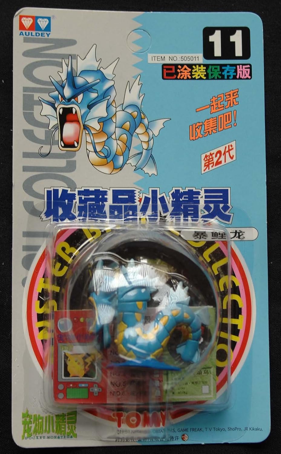 Pokemon Monster Collection 2" Figure Series - 11 - Gyarados