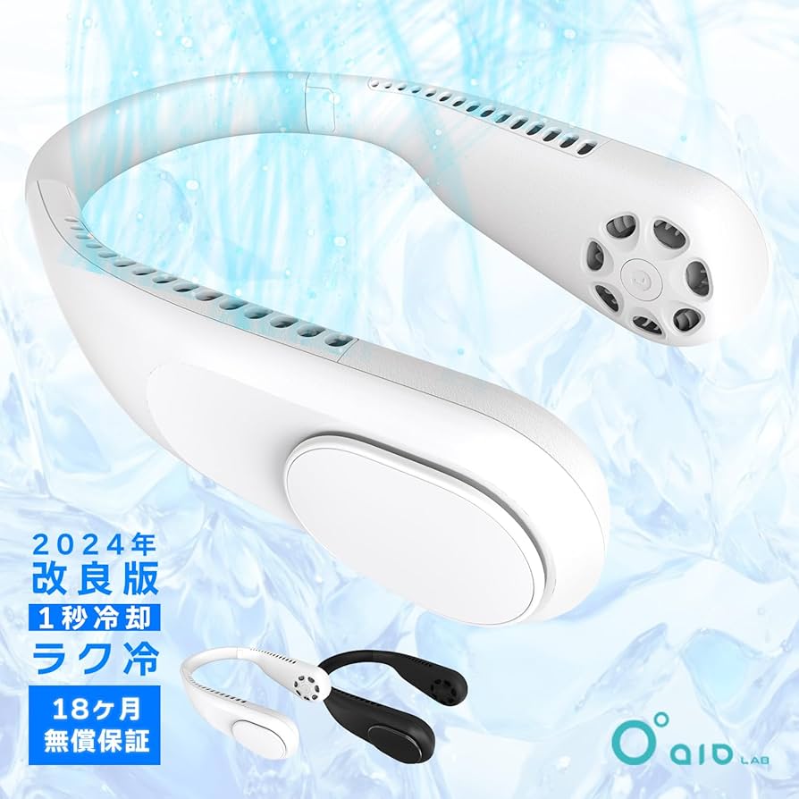 Amazon | aioLABネックプロ ネッククーラー 2024年