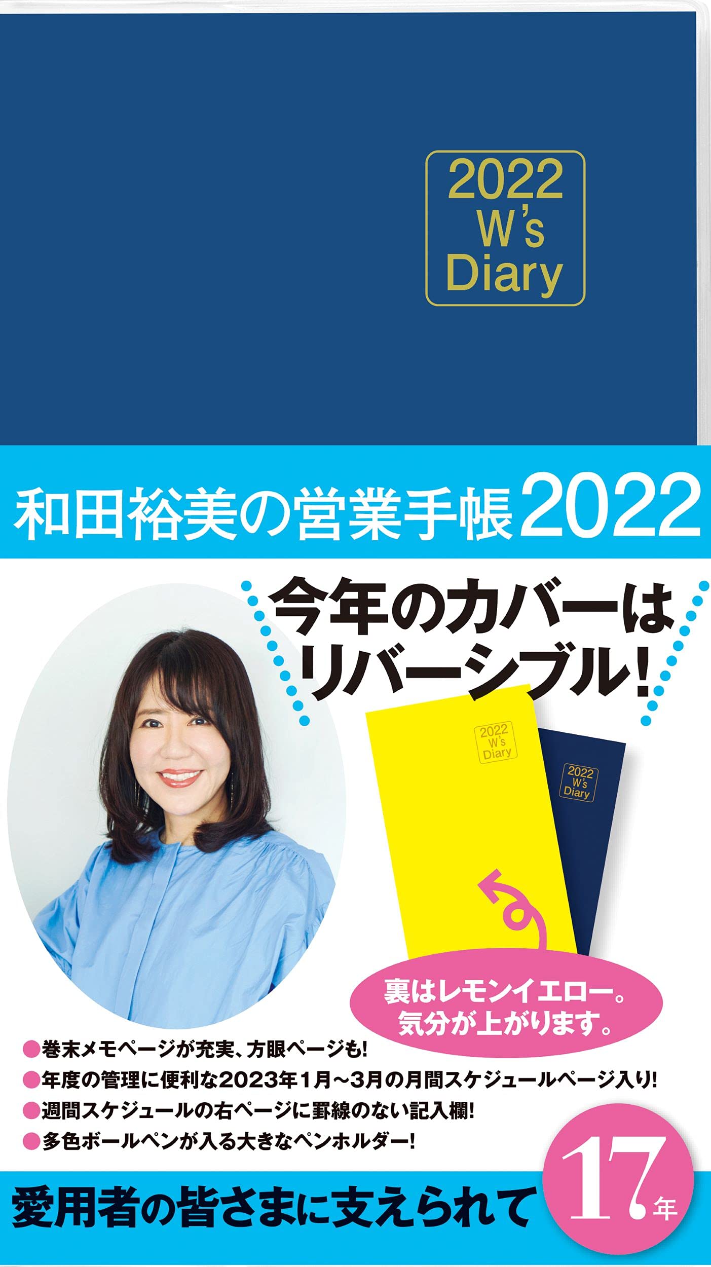 Amazon.co.jp: 和田 裕美: 本、バイオグラフィー、最新アップデート